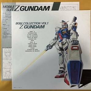 12H アニメ サントラ 三枝成章 / 機動戦士Zガンダム BGM集 Vol.1 K25G7245 OST 鮎川麻弥 LP レコード アナログ盤の画像3