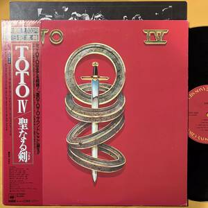 12H 帯付き トト TOTO / 聖なる剣 Ⅳ 20AP2280 LP レコード アナログ盤