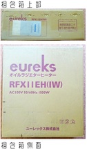 【中古品】eureks RFX11EH-IW アイボリーホワイト RFXシリーズ [オイルヒーター 11枚フィン (4～10畳用)]_画像9