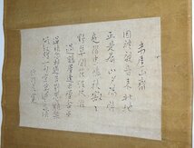 【掛け軸】　良寛　「米屋山斎」　漢詩　真作　真筆保証　相馬御風の箱書きあり　江戸時代の僧　書家　歌人　大愚良寛と称する_画像10