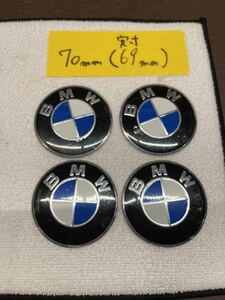 BMW エンブレム　アルミホイール　70mm 4個セット