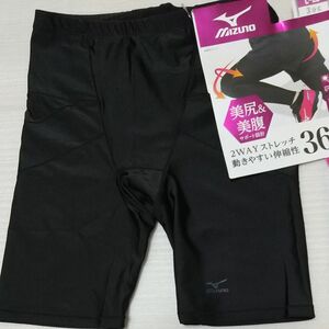 MIZUNO 3分丈 スパッツ 美尻 美腹 ストレッチ 吸水即完 UVカット スポーツ レディース L～LL