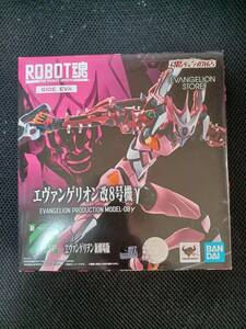 ROBOT魂 [SIDE EVA] 　SP　エヴァンゲリオン改8号機γ 　エヴァンゲリオン新劇場版　魂ウェブ　BANDAI　未開封品