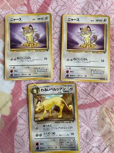 ニャース　わるいペルシアン　旧裏ポケモンカード