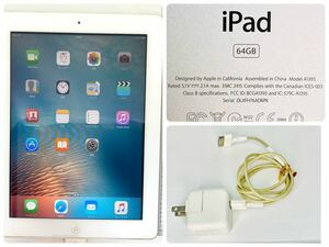 【送料無料】Apple iPad IPAD2 WI-FI 64GB WHITE A1395 充電器付き1台　中古品　訳アリ〈角にヒビ〉《動作確認済》