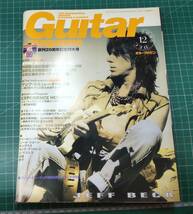 Guitar magazine ギター・マガジン 2000年 12月号 創刊20周年記念特大号　特別付録CD未開封　ジミ・ヘンドリックス/ジェフ・ベック●H3203_画像1