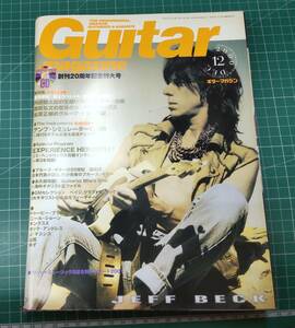 Guitar magazine ギター・マガジン 2000年 12月号 創刊20周年記念特大号　特別付録CD未開封　ジミ・ヘンドリックス/ジェフ・ベック●H3203