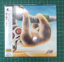 【CD・紙ジャケ】四人囃子 「一触即発(+2)」 UPCH-20015 2007年 デジタルリマスター 邦プログレ 日本のピンクフロイド 解説・湯浅学●H3217_画像1