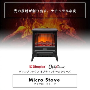 電気暖炉 Micro Stove マイクロストーブ ブラック　黒　MCS12J 暖房 暖房機 省エネ 暖房器具 暖炉型 ストーブ 暖炉 ファンヒーター 脱衣所