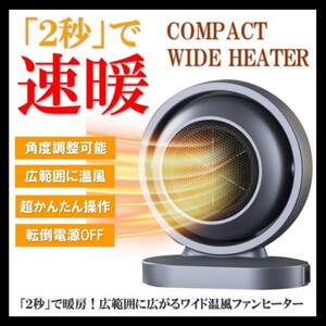 電気ヒーター ファンヒーター 省エネ コンパクト ワイド温風 小型 電気ストーブ コンパクト 角度調整 セラミックファンヒーター ネイビー