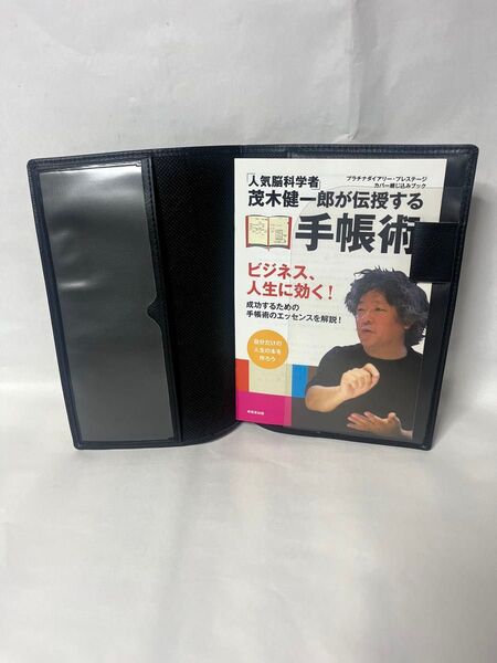 手帳カバー