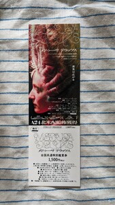 【送料無料】 映画　メドゥーサデラックス　全国共通特別鑑賞券　1枚　未使用