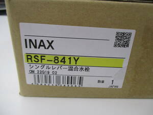 (Y)未開封品：INAX RSF-841Y ワンホールシングルレバー混合水栓 