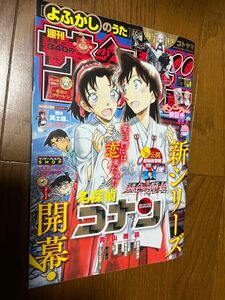 週刊少年サンデー 2021.2.10 no.9 名探偵コナン