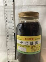 そば蜂蜜　1200ｇ　北海道産　1.2k　純粋国産　蜂蜜　生はちみつ_画像5