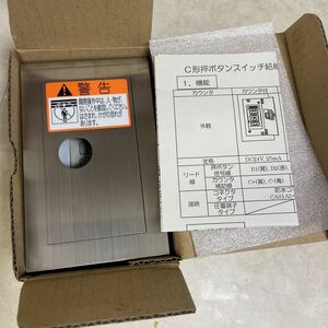 未使用 三和シャッター LIXIL 鈴木シャッター スイッチボックス ボタン 押しボタン スイッチ 結線説明書付き