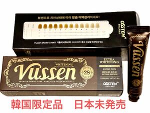 【韓国限定】VUSSEN ビューセン　28 ホワイトニング　　　　　　　　　　　歯磨き粉　80g＋20g