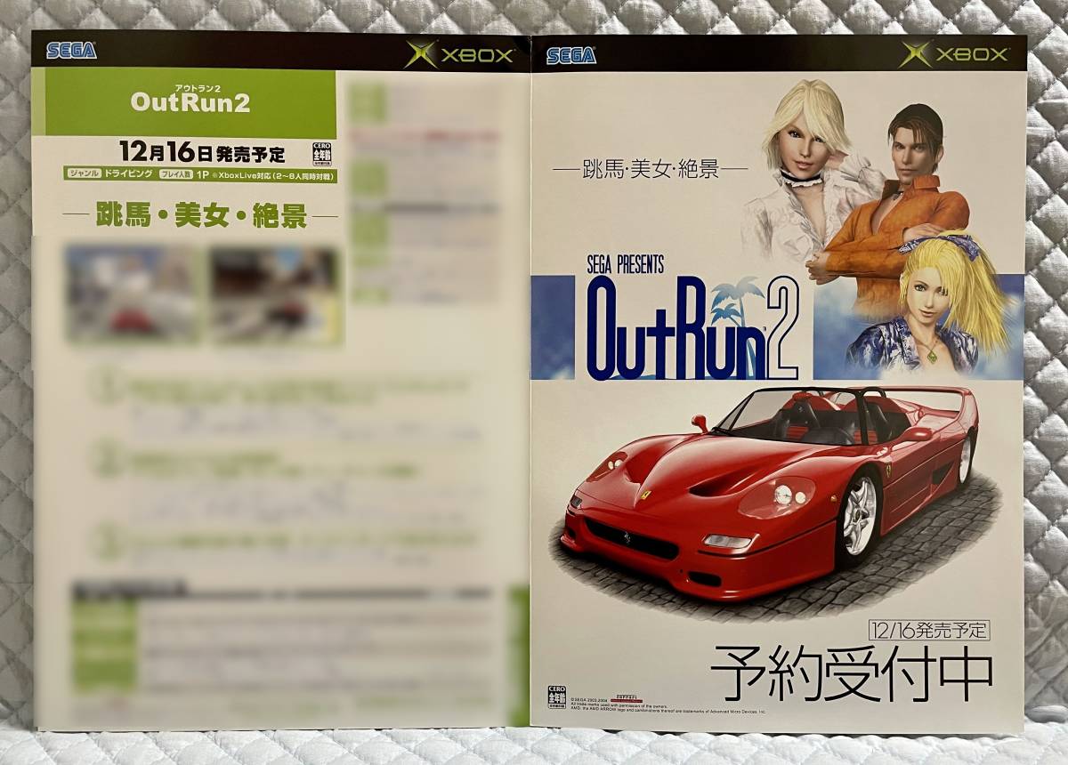 2025年最新】Yahoo!オークション -アウトラン2(ゲーム)の中古品 2025年最新】Yahoo!オークション -アウトラン2(ゲーム)の中古品