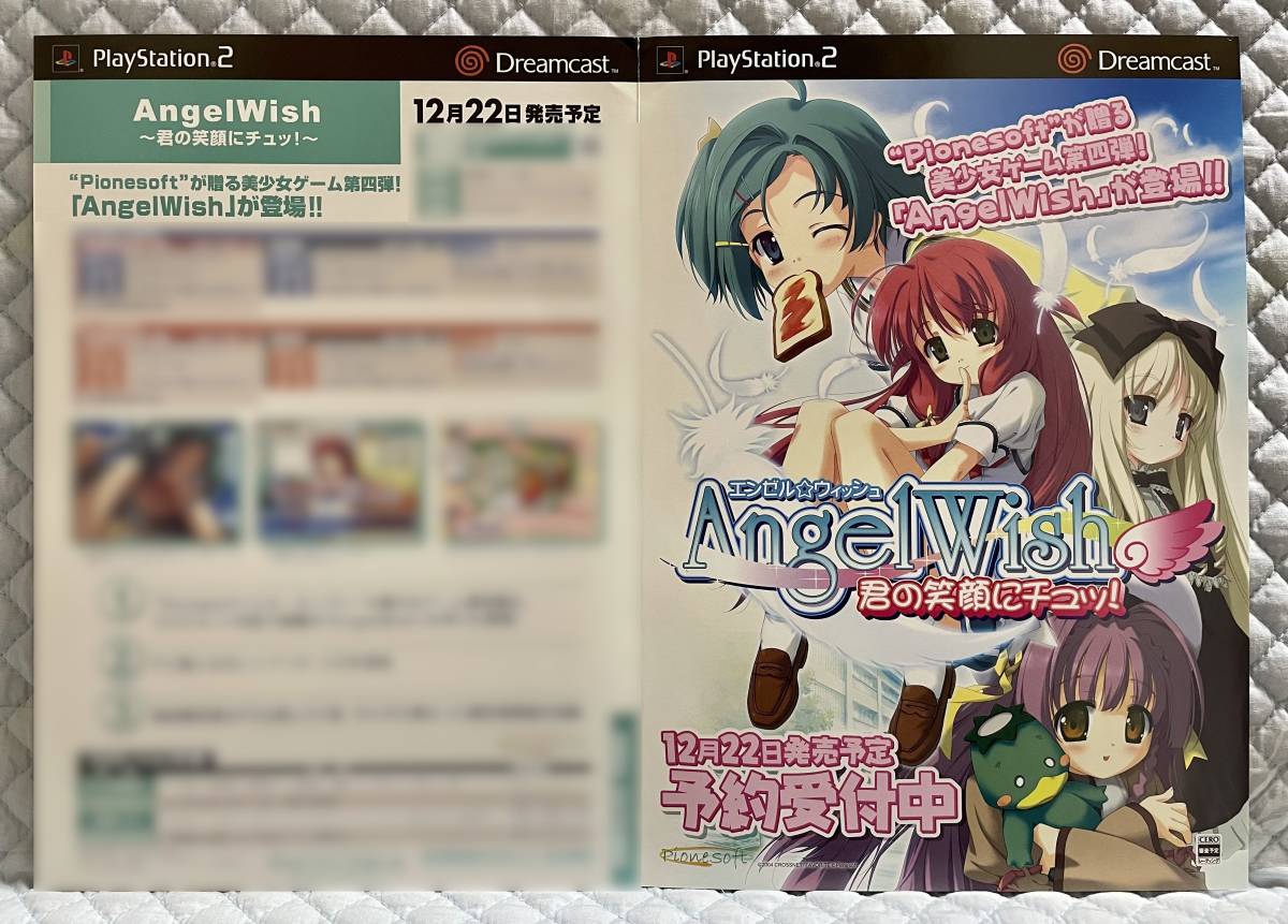 Amazon | Angel Wish ~君の笑顔にチュッ!~ 通常版 | ゲーム