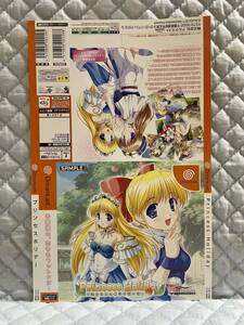 【非売品 サンプルダミージャケットのみ】《1点物》プリンセスホリデー Princess Holiday【2004年 未使用 告知 販促】ドリームキャスト DC