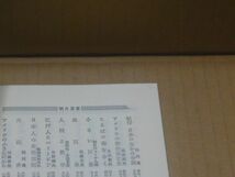 生と死の思想　ヨーロッパ文明の核心(朝日選書210)　鯖田豊之_画像2