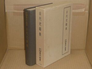  небо . библиотека .книга@. документ японская книга . часть no. 1 шт старый плата история . сборник . дерево книжный магазин 