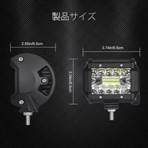 即納 4個セット 60W 作業灯 LED ワークライト 狭角30度 フラッドライト 12V-24V対応 汎用 車外灯 4インチ 角形 6000K ホワイト 夜釣り_画像8