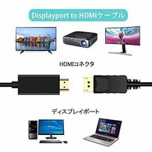即納 Displayport to HDMI 変換ケーブル 3M 4K解像度 音声出力 DP Male to HDMI Male Cables Adapters ケーブル ディスプレイポートto HDMI_画像6