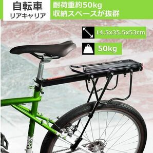 即納 自転車荷台2台セット リアキャリア 自転車 バイク アルミニウム合金素材 ワンタッチ 耐荷重50kg 荷物ラック 汎用タイプ 固定用ゴムの画像4