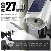 ソーラーライト 屋外 led ダミーカメラ 防犯カメラ型 27LED 屋外照明 人感センサーライト 3つ点灯モード ホワイト1個のみ_画像2