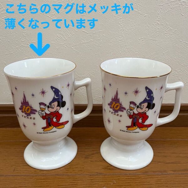 ☆新品未使用☆ レア ディズニーランド10YEARS マグ2個セット