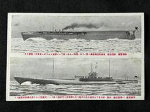 旧日本軍 戦艦「扶桑」帝国軍艦 一等海防艦 航空母艦 一等潜水艦「伊號」 戦前 絵葉書 写真 大日本帝国軍 67_画像4