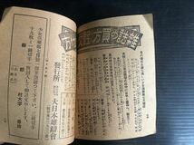 古雑誌 少女 学びの集い 大正4年 旧日本軍 戦前 絵葉書 大日本帝国軍 104_画像4
