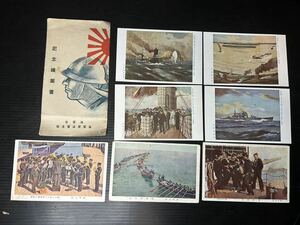 海軍省 海軍軍事普及部 海軍生活 日本海海戦 旧日本軍 戦前 絵葉書 写真 大日本帝国軍 119