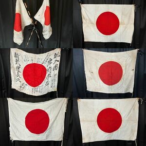 戦前 戦中 日本国旗 色々まとめて 旧日本軍 入團旗 51