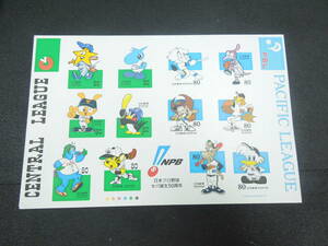 ♪♪日本切手/日本プロ野球セパ誕生50周年(シール式) 1999.10.22 (記1751)80円×12枚/1シート♪♪