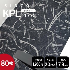 在庫限り《ラウンジ》 1773 タイルカーペット 50×50cm 【ブラック系】【新品｜80枚】 100円スタート！