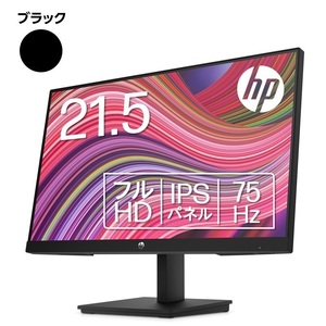 モニター 21.5インチワイド 1920x1080 IPS 非光沢 1677万色 HDMI ブルーライトカット ディスプレイ