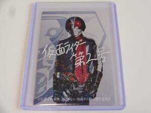 非売品 入場者特典 第1弾 シン・仮面ライダーカード レアサイン版 53 仮面ライダー第2号 （柄本佑）