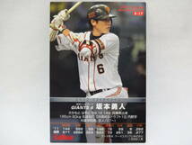 カルビー 2012 STAR CARD ゴールドサインパラレル S-17 読売ジャイアンツ 6 坂本 勇人_画像2