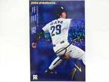 カルビー 2004 STAR CARD ゴールドサインパラレル S-38 阪神タイガース 29 井川 慶_画像1