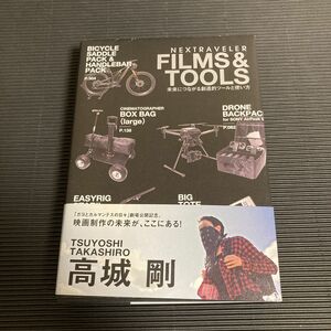 高城剛 NEXTRAVELER FILMS & TOOLS【劇場特別版非売品】