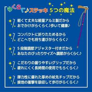 折りたたみ 杖 つえ おしゃれ 男性向け 介護 軽量 リハビリ シンプル らくらくステッキ モカブラウン 新品 送料無料の画像3