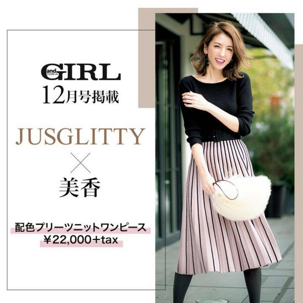 新品 JUSGLITTY ジャスグリッティー ニット ワンピース プリーツ