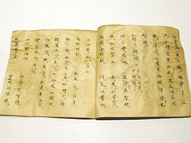 「初夜小檀所作法」写本 1冊｜真言宗 高野山 弘法大師 空海 密教 和本 古典籍 江戸時代 唐本和刻本_画像5