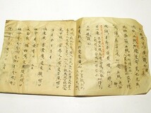 「初夜小檀所作法」写本 1冊｜真言宗 高野山 弘法大師 空海 密教 和本 古典籍 江戸時代 唐本和刻本_画像2