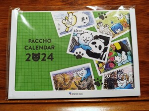 東京ガス 火ぐまのパッチョ ガスパッチョ パッチョ ♪ 2024年　卓上カレンダー