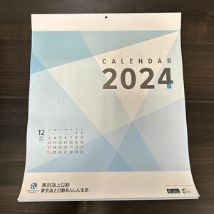 ★未使用*令和6年*2024年*壁掛カレンダー*東京海上日動*スケジュール*メモ★