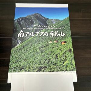 ★未使用*令和6年*2024年*壁掛カレンダー*企業名入り*スケジュール*メモ*南アルプスの百名山★