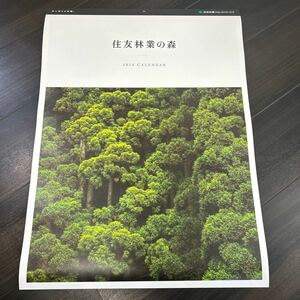 ★未使用*令和6年*2024年*壁掛カレンダー*企業名入り*風景*住友林業★